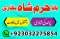 asli amil baba in karachi amil baba in lahore amil baba in m...