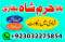 asli amil baba in karachi amil baba in lahore amil baba in m...