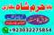 asli amil baba in karachi amil baba in lahore amil baba in m...