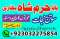 asli amil baba in karachi amil baba in lahore amil baba in m...