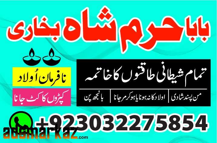 asli amil baba in karachi amil baba in lahore amil baba in m...