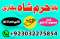 asli amil baba in karachi amil baba in lahore amil baba in m...