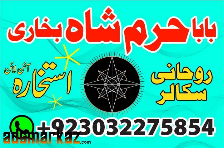 asli amil baba in karachi amil baba in lahore amil baba in m...