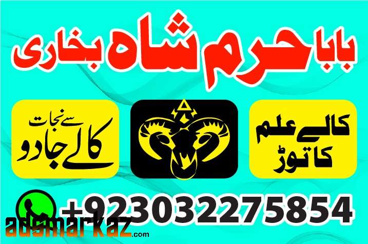 asli amil baba in karachi amil baba in lahore amil baba in m...