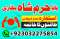 asli amil baba in karachi amil baba in lahore amil baba in m...