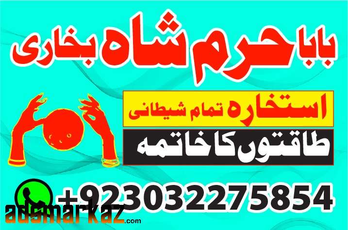 asli amil baba in karachi amil baba in lahore amil baba in m...