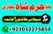 asli amil baba in karachi amil baba in lahore amil baba in m...