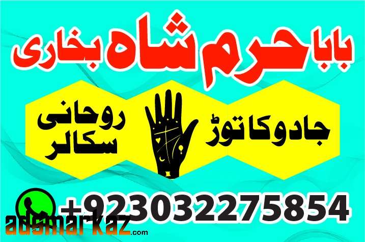 asli amil baba in karachi amil baba in lahore amil baba in m...