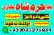 asli amil baba in karachi amil baba in lahore amil baba in m...