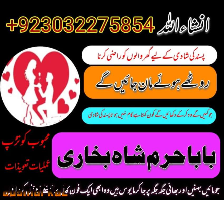 amil baba black magic specialist in pakistan uk