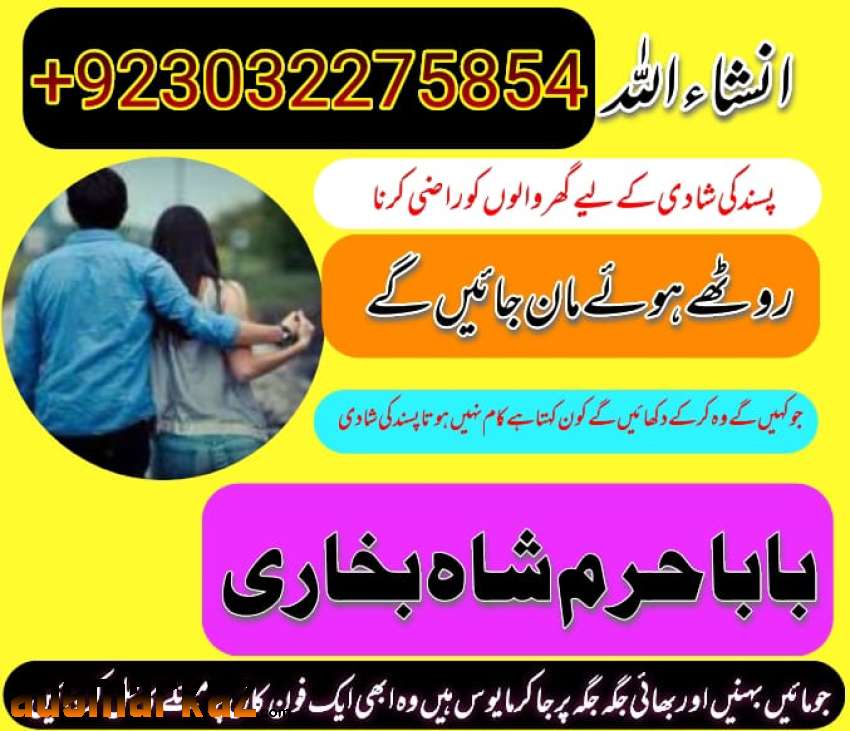 amil baba black magic specialist in pakistan uk