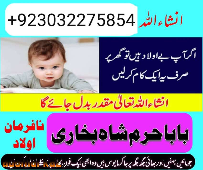 amil baba black magic specialist in pakistan uk