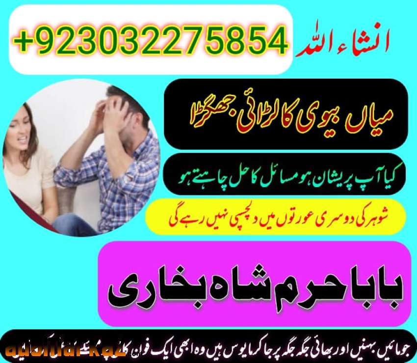 amil baba black magic specialist in pakistan uk