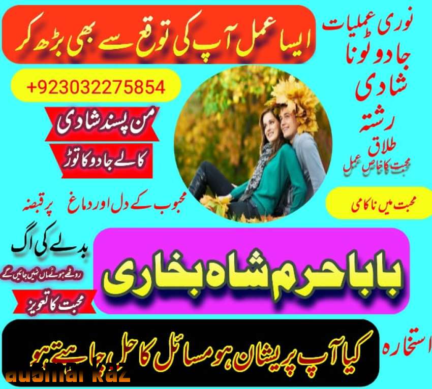 amil baba black magic specialist in pakistan uk