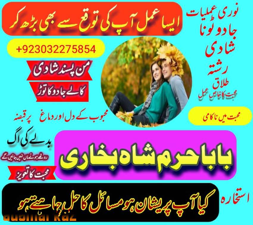 amil baba black magic specialist in pakistan uk