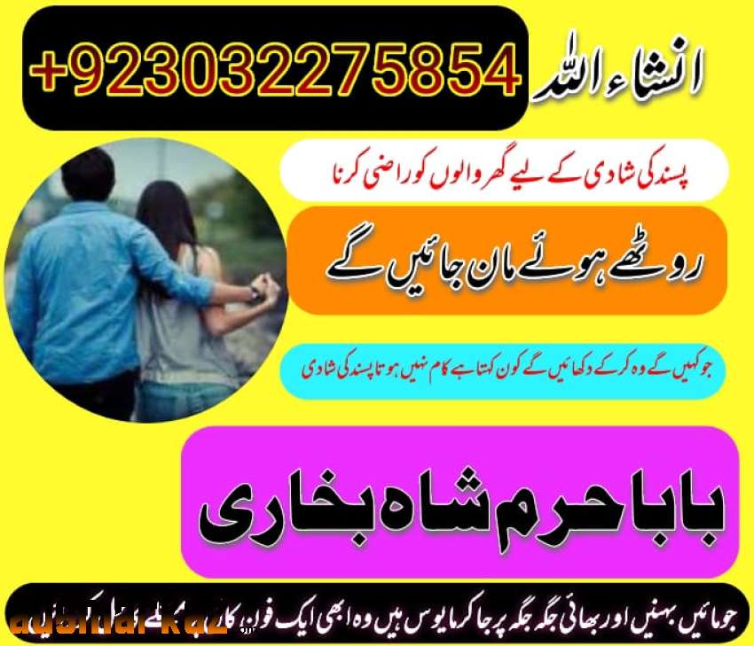 amil baba black magic specialist in pakistan uk