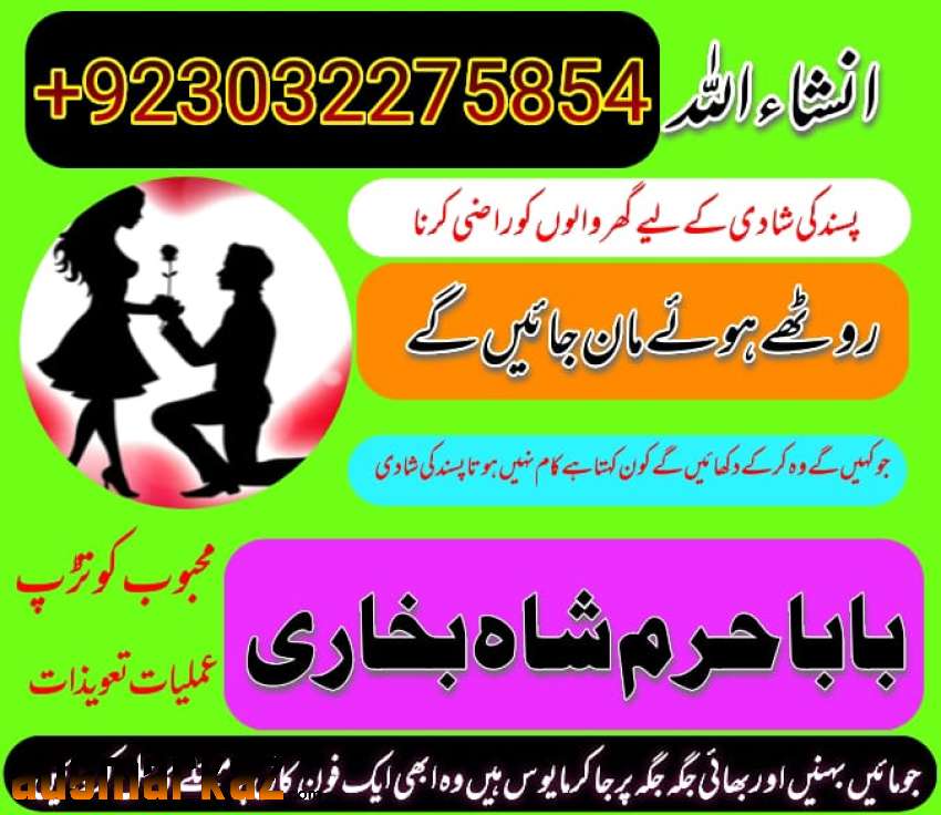 amil baba black magic specialist in pakistan uk