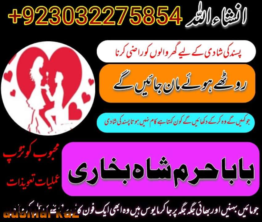 amil baba black magic specialist in pakistan uk