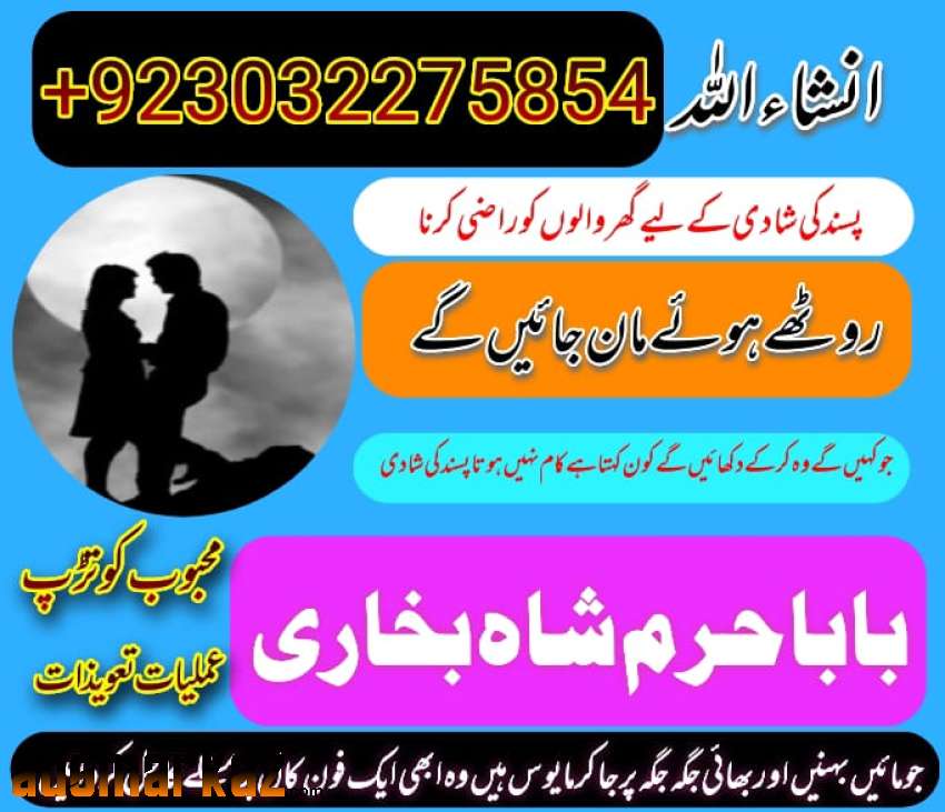 amil baba black magic specialist in pakistan uk