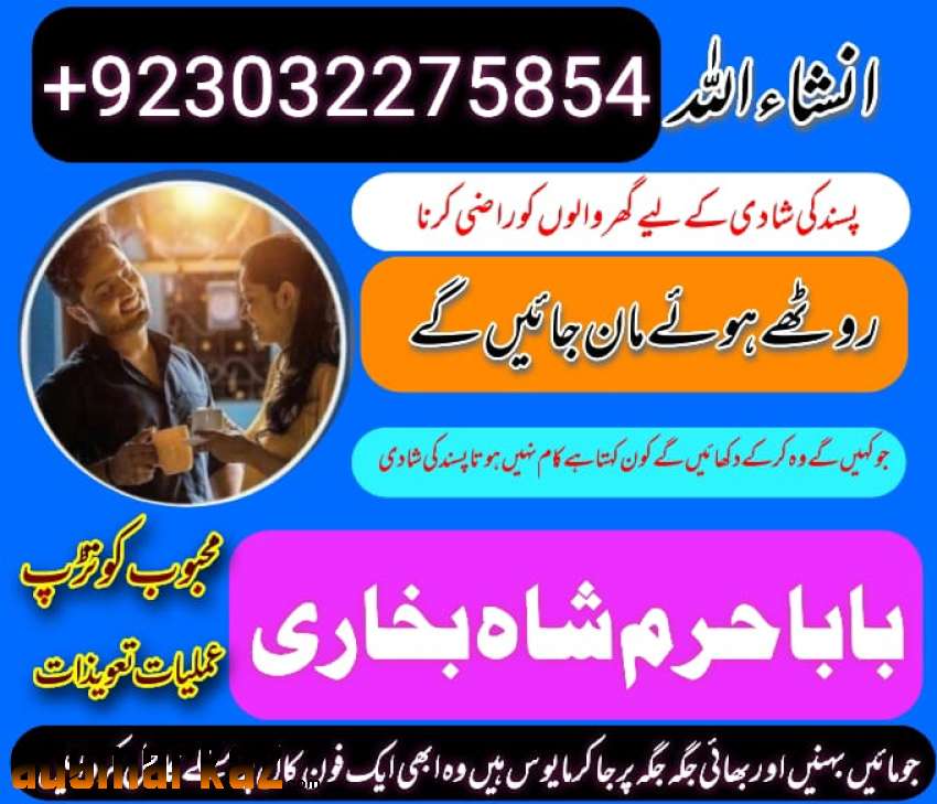 amil baba black magic specialist in pakistan uk