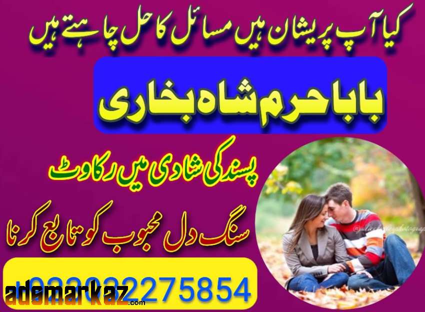 amil baba black magic specialist in pakistan uk