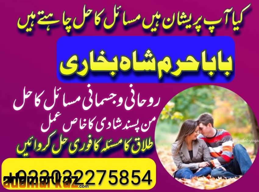 amil baba black magic specialist in pakistan uk