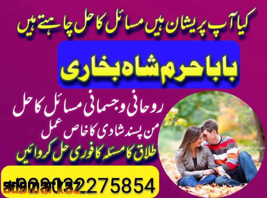 amil baba black magic specialist in pakistan uk