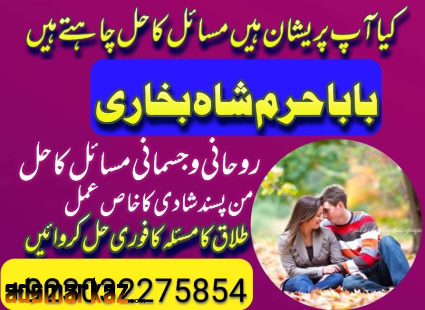 amil baba black magic specialist in pakistan uk