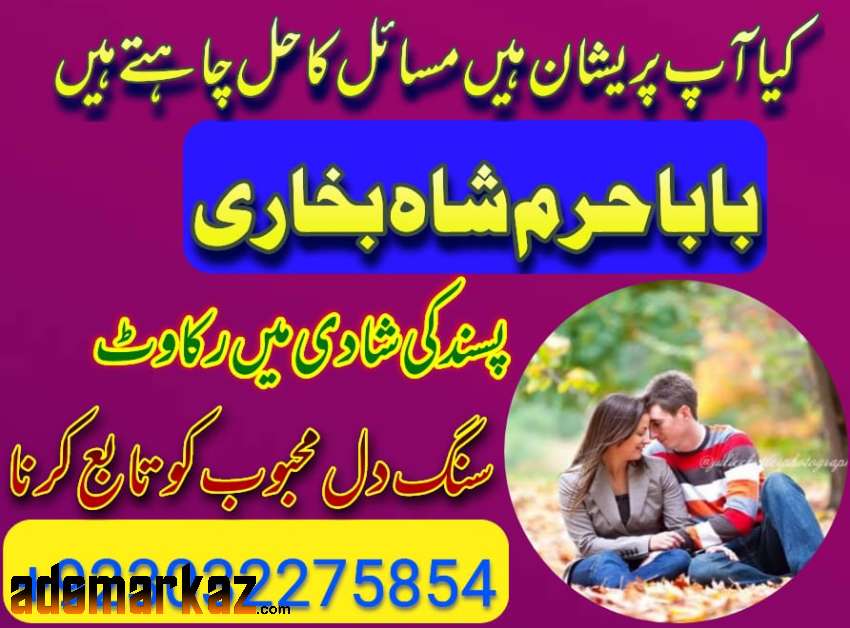 amil baba black magic specialist in pakistan uk