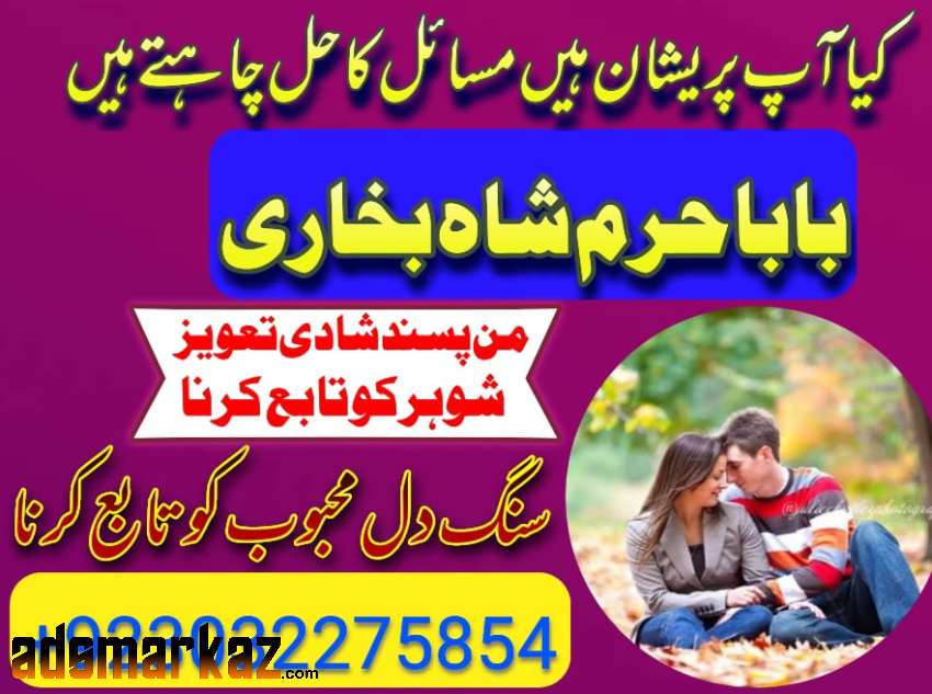 amil baba black magic specialist in pakistan uk