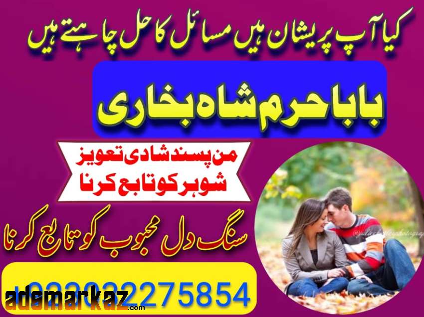 amil baba black magic specialist in pakistan uk