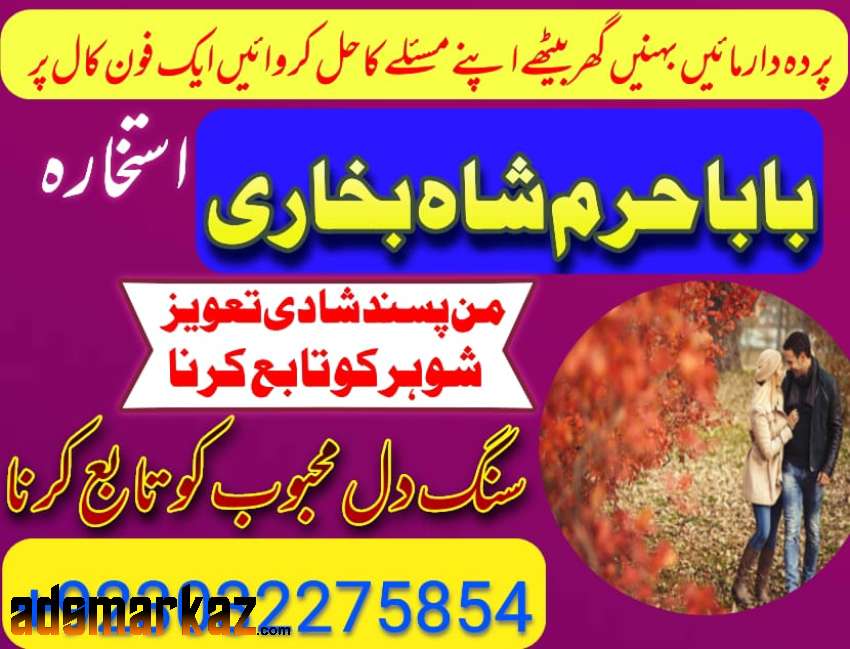 amil baba black magic specialist in pakistan uk