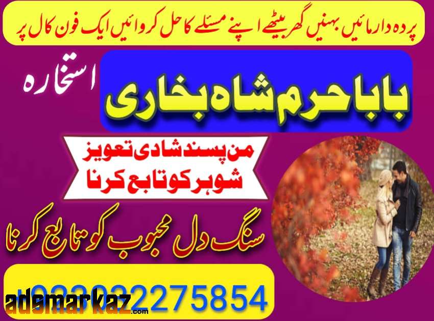 amil baba black magic specialist in pakistan uk