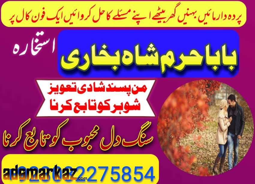 amil baba black magic specialist in pakistan uk