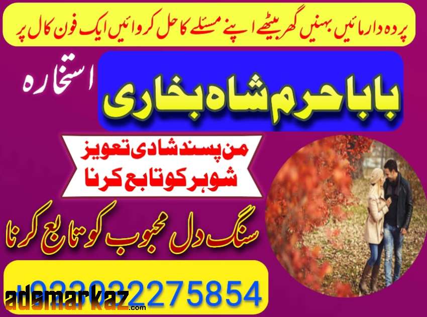 amil baba black magic specialist in pakistan uk