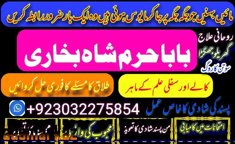 amil baba black magic specialist in pakistan uk