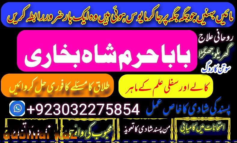 amil baba black magic specialist in pakistan uk