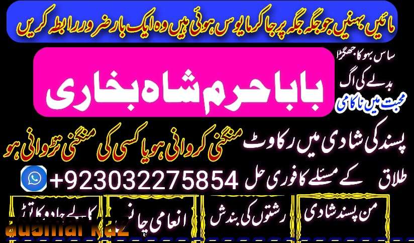 amil baba black magic specialist in pakistan uk