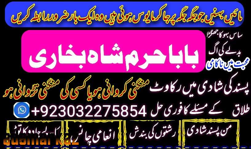 amil baba black magic specialist in pakistan uk