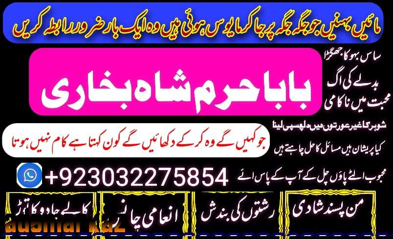 amil baba black magic specialist in pakistan uk