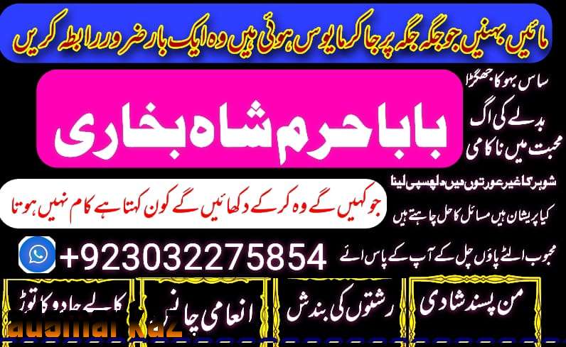 amil baba black magic specialist in pakistan uk