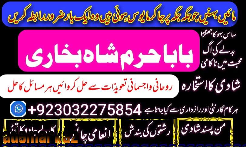 amil baba black magic specialist in pakistan uk