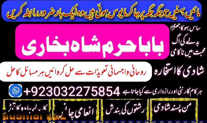 amil baba black magic specialist in pakistan uk