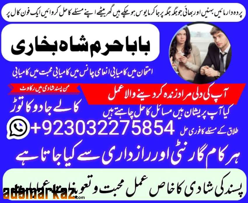 amil baba black magic specialist in pakistan uk