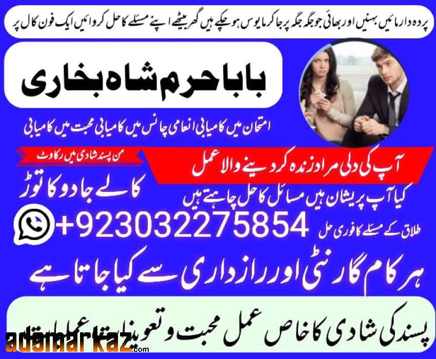 amil baba black magic specialist in pakistan uk