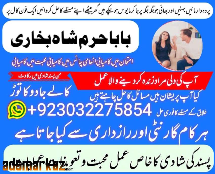 amil baba black magic specialist in pakistan uk