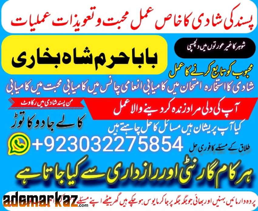 amil baba black magic specialist in pakistan uk