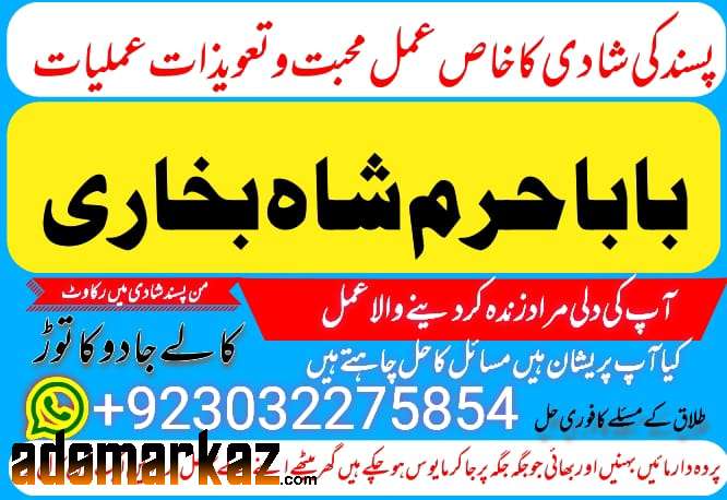 amil baba black magic specialist in pakistan uk