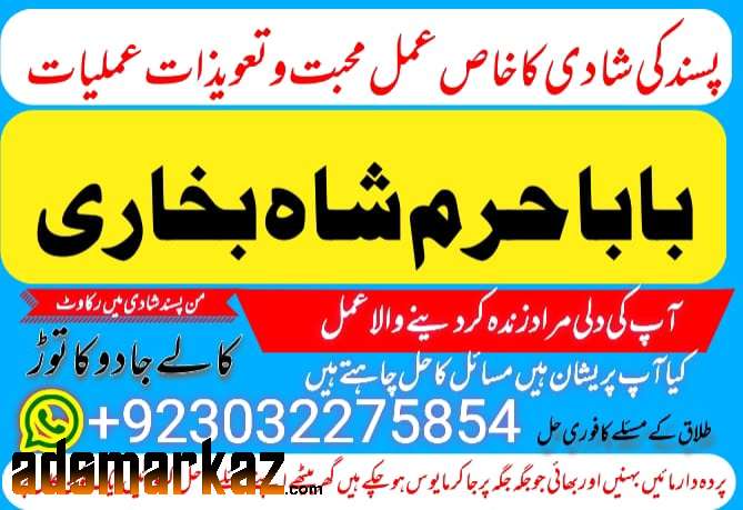 amil baba black magic specialist in pakistan uk