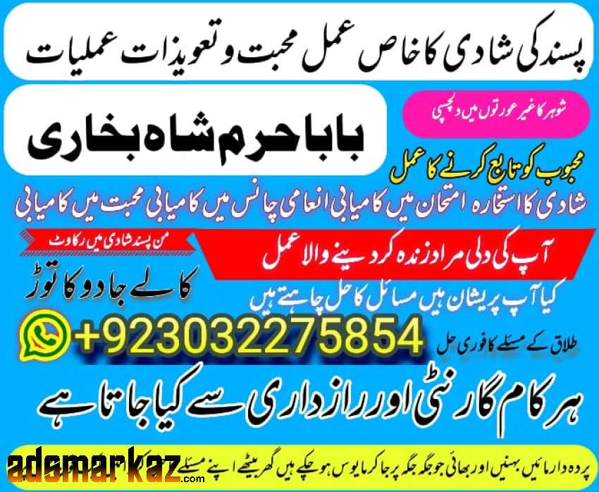 amil baba black magic specialist in pakistan uk